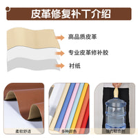 Self-Adhesive Lychee Pattern Faux Leather Repair Patch for Sofa Car Seat Furniture