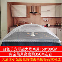 Foldable Rectangular Food Cover Tent for Dining Table, Reusable Mesh Screen Food Protector