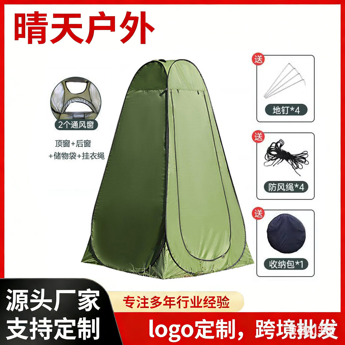 Pop-Up Privacy Tent for Outdoor Camping Shower Changing Room Toilet Fishing Shelter