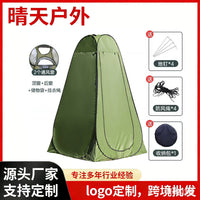 Pop-Up Privacy Tent for Outdoor Camping Shower Changing Room Toilet Fishing Shelter