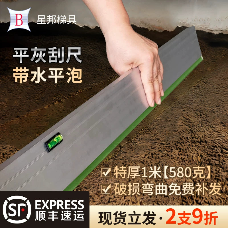 Aluminum Alloy Plastering Screed Leveling Tool for Tile and Masonry Work