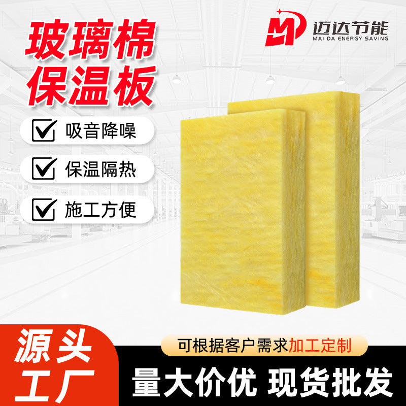 Fireproof Soundproof Fiberglass Wool Board for Wall Insulation and Smoke Exhaust Systems
