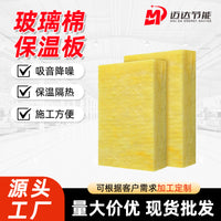Fireproof Soundproof Fiberglass Wool Board for Wall Insulation and Smoke Exhaust Systems