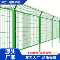 Framed Fence Panel for Road, River, Reservoir, Orchard, and Agricultural Enclosures
