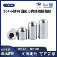 304 Stainless Steel Round Arc Internal Thread Cylindrical Pin Locating Pin Curved Limit Pin Dowel