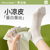 Women's Mulberry Silk Ankle Socks, Thin Breathable Antibacterial Summer Socks