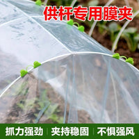 Greenhouse Film Clips for Fiberglass Rods, Windproof Plastic Clamps for Mini Tunnels