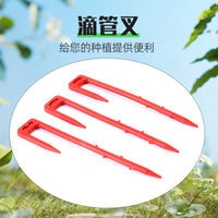 Drip Irrigation Fork for Greenhouse and Farmland, Watermelon Drip Tape Holder