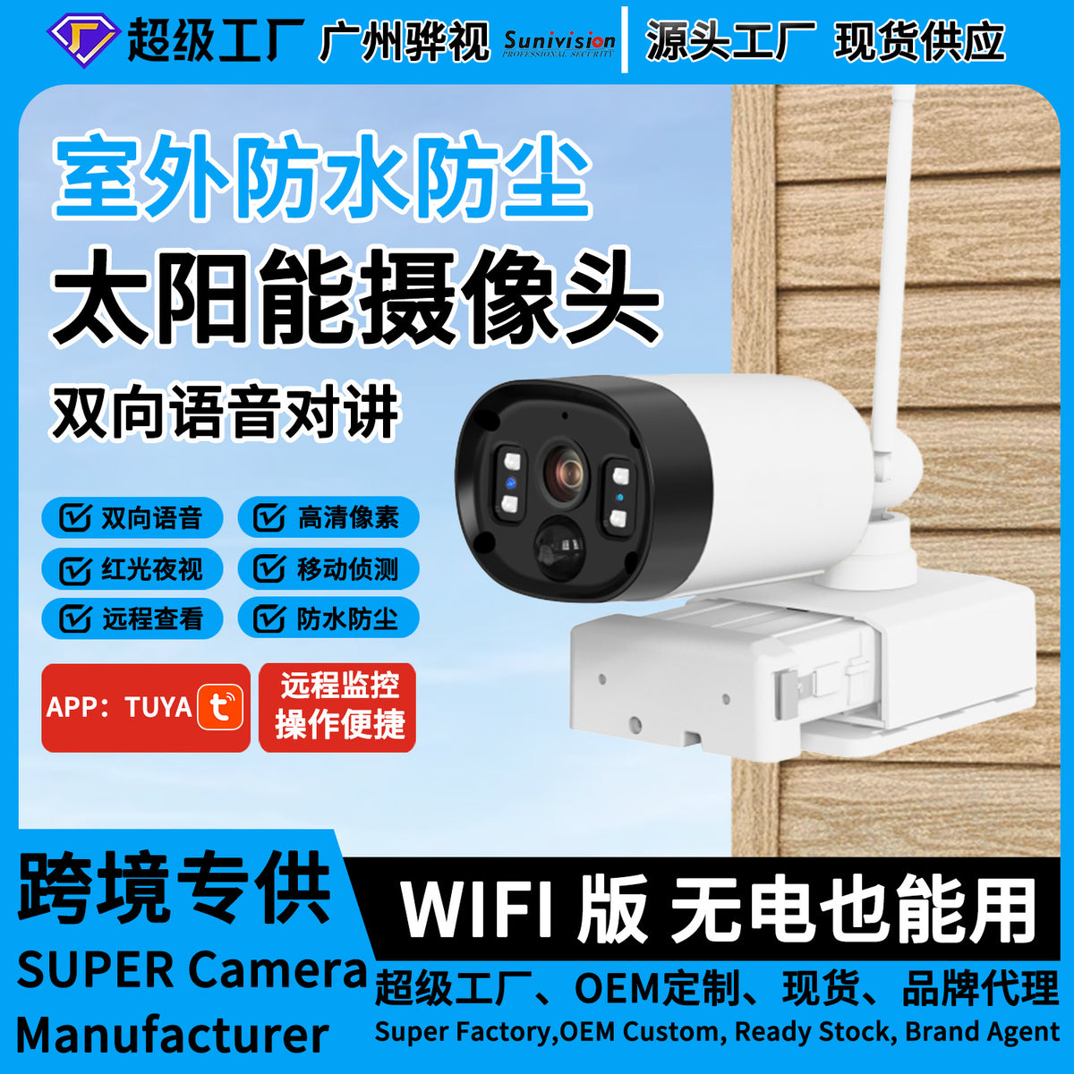 Wireless Outdoor Security Camera with 3MP Resolution, Low Power Consumption, and 365-Day Standby