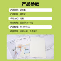 A4 Spiral Sketchbook Thickened Watercolor Drawing Pad for Artists