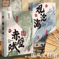 A4 Chinese Style Document Folder with Clear Pockets for Students