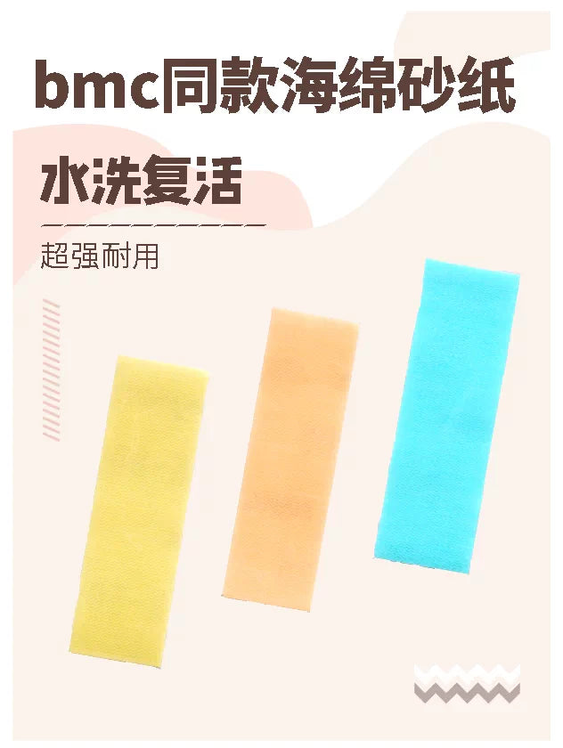 BMC Style Reusable Sponge Sandpaper for Model Making