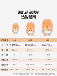 Cute Pet Design Non-Slip Entrance Mat