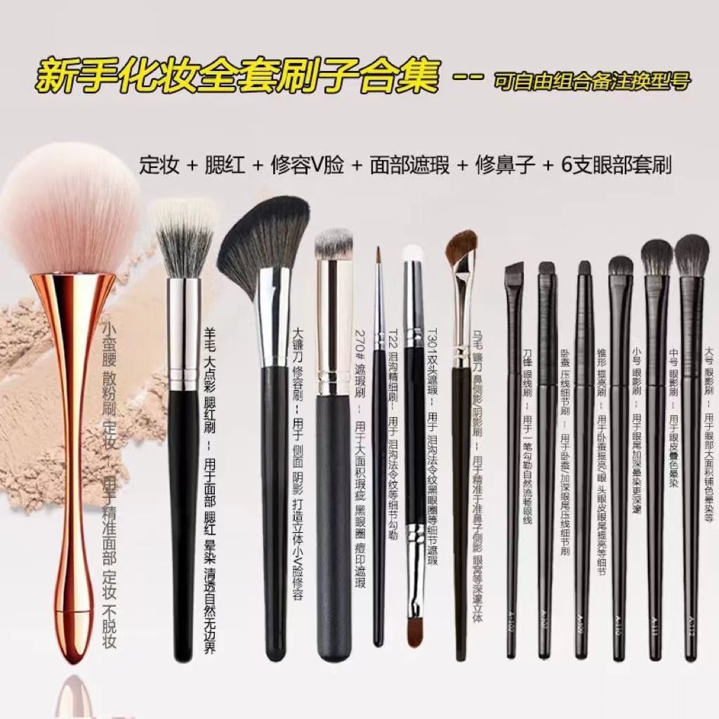 Beginner Smart Makeup Brush Set - Soft Bristle Powder, Blush, Contour, Nose Shadow, Eyeshadow, Concealer Brushes