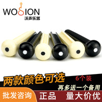 Acoustic Guitar Bridge Pins, 6-Pack with 1 Spare, Black/Ivory