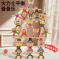 Wooden Stacking Balancing Game for Kids, Educational Building Blocks Toy for Focus and Interaction
