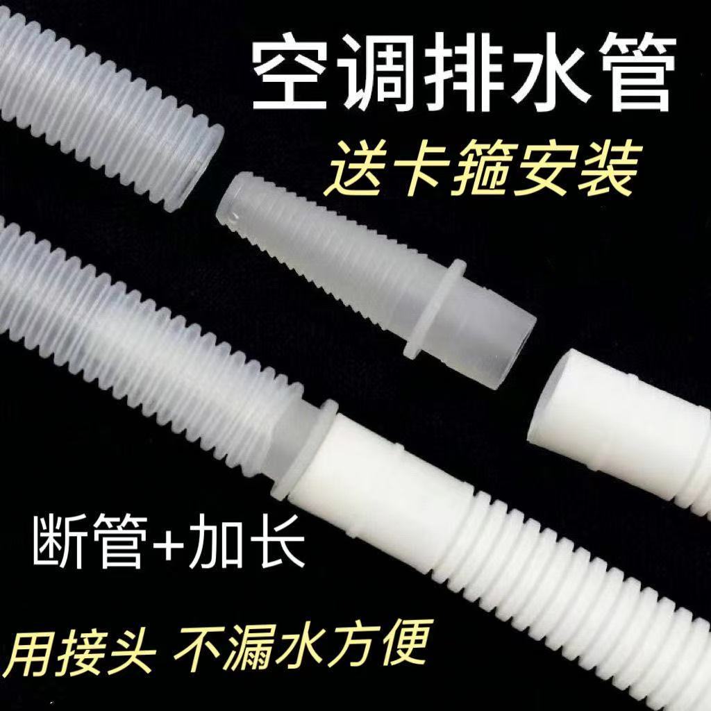 Universal Air Conditioner Drain Hose Extension Kit with Connector and Clamp