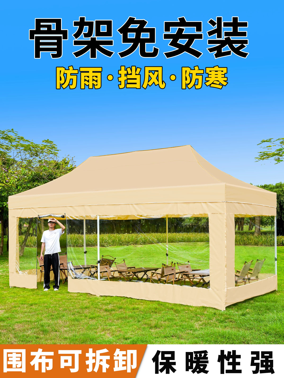 Outdoor Retractable Canopy Tent with Thickened Sidewalls for Sun and Rain Protection