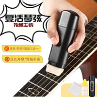 Guitar String Rust Remover Pen & Maintenance Kit with Lubricant Oil