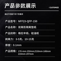 Double-Sided Release Paper Sheets for Adhesive Tape, A4/A5/B5 Thickened 100g Silicone Oil Isolation Paper