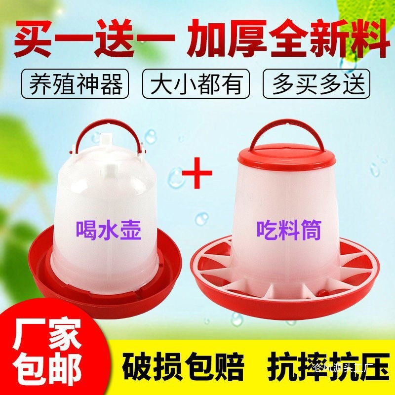 Automatic Poultry Feeder and Waterer Set for Chicks, Quail, Pigeons, and Other Fowl