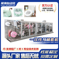 Ultrasonic Toilet Seat Cover Machine, Disposable Protective Toilet Seat Cover Dispenser for Hotels and Travel