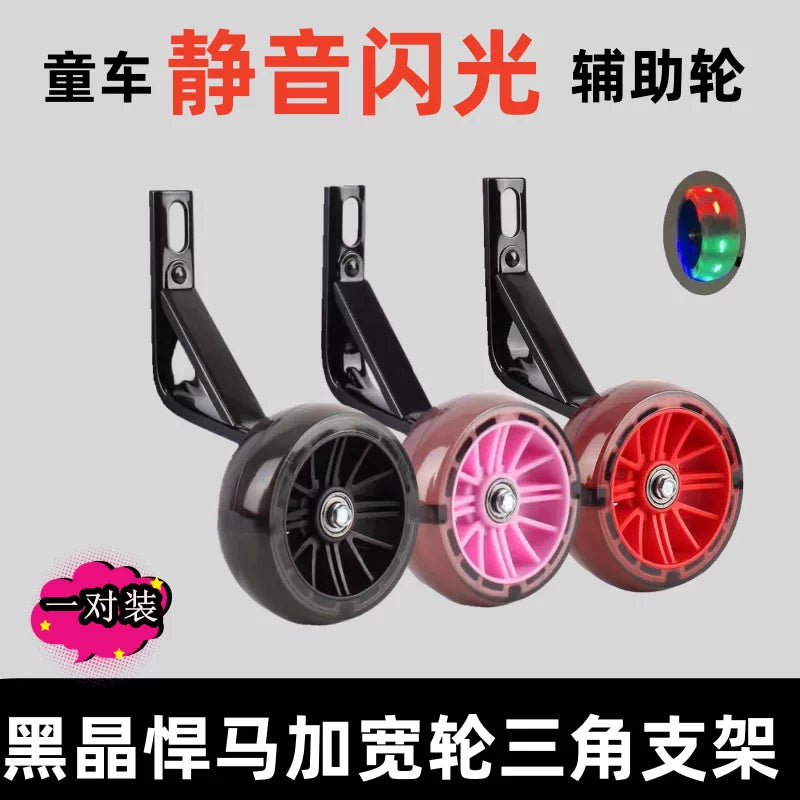Kids' Bicycle Training Wheels for 12-20 Inch Bikes, Universal Replacement Side Wheels