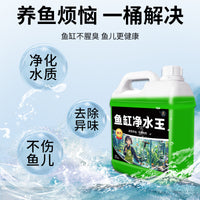 Aquarium Water Clarifier and Purifier for Fish Tanks and Ponds, Removes Chlorine, Clears Cloudy Water