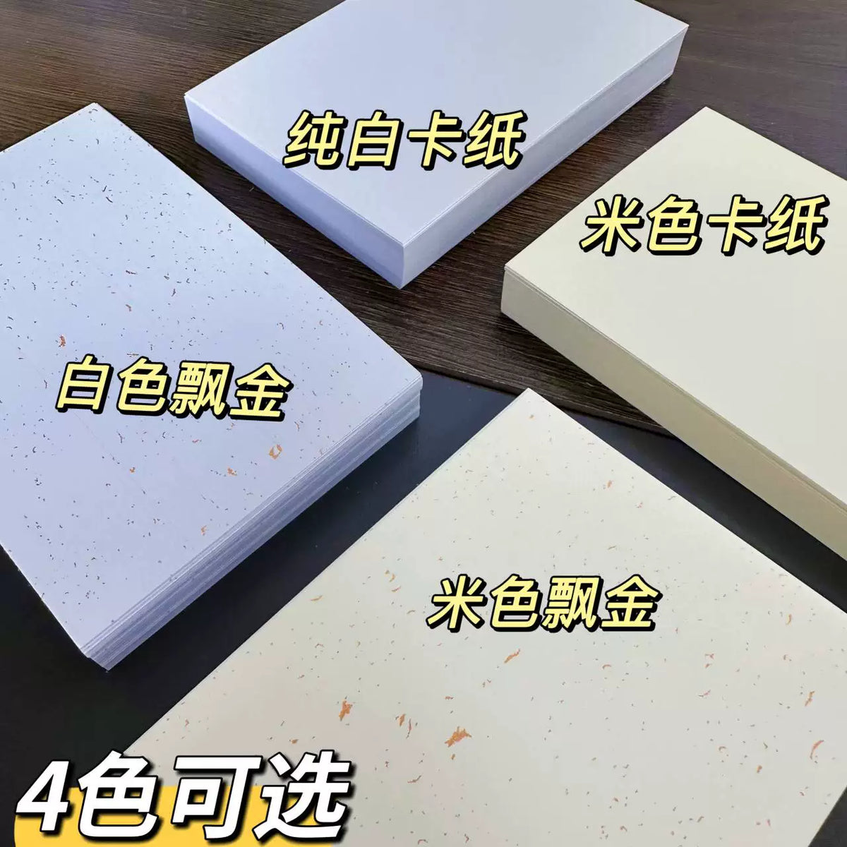 Gold-Flecked Cardstock A4 Hand-Painted Card Postcard Size 10*15cm 250g Set Stamp A5 Handmade Dyed Card Blank Greeting Card Journal Paper A6 Marker Paper