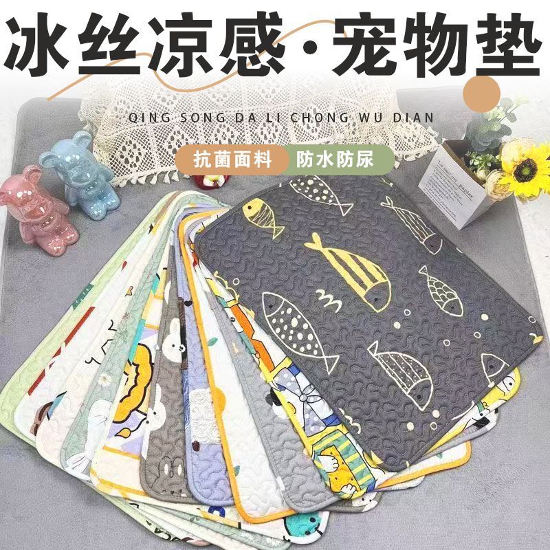 狗垫宠物猫睡觉用地垫冰丝车载垫猫咪用狗窝防滑耐磨睡垫四季通用