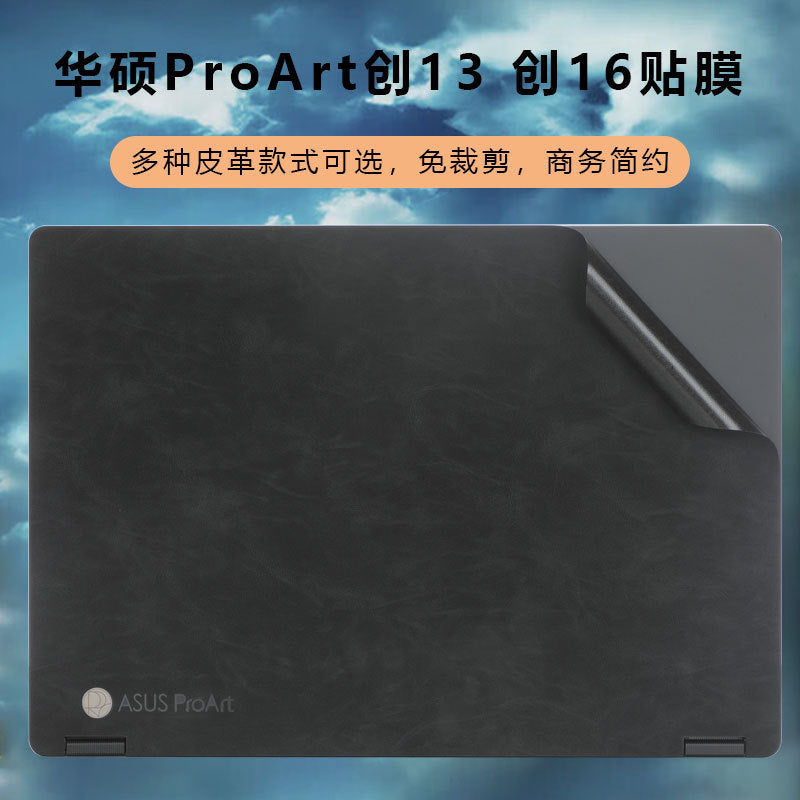 Laptop Leather Protective Film for ASUS ProArt StudioBook Series