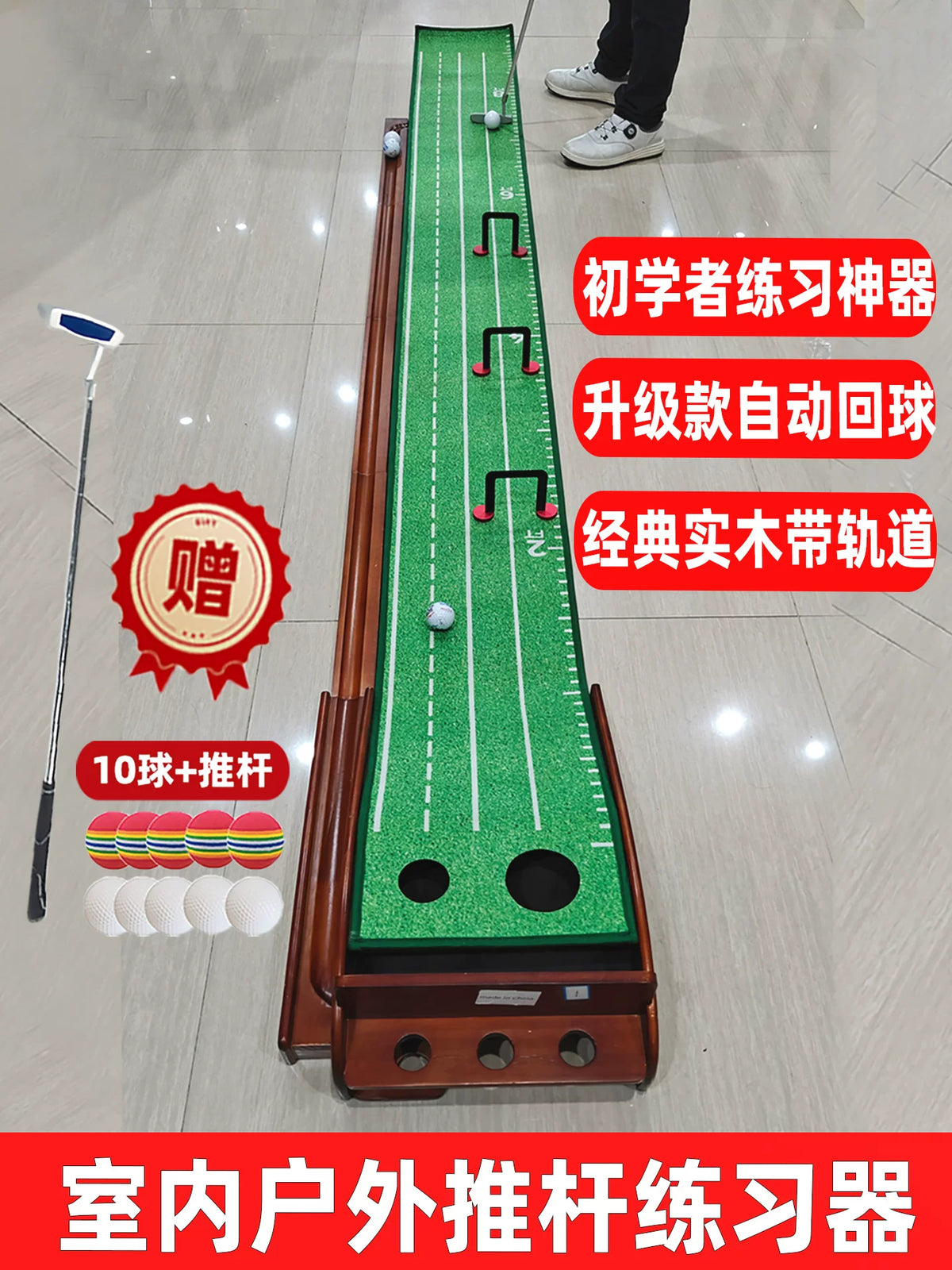 Indoor Golf Putting Green with Automatic Ball Return - Practice Mat for Adults & Kids