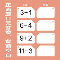 Kids' Math Flashcards for Oral Arithmetic Practice, DIY Activity Cards for Early Education