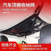 Car Roof Storage Net Bag Double-Layer Polyester Cargo Organizer for Vehicles