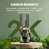4G Solar-Powered Hunting Camera with Ultra HD Infrared Night Vision and Low Power Consumption