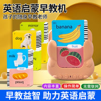 Kids' English Learning Flashcard Machine with Audio - Early Education Toy