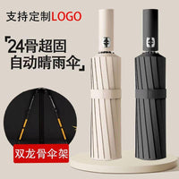 Automatic Folding Umbrella Large Windproof UV Protection Sun Rain Dual-Use