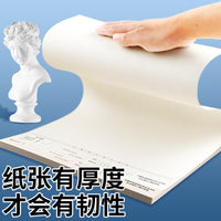 2026 Anhui Joint Examination 8K Sketch Paper for Art Students, Thickened, 1:1 Simulation