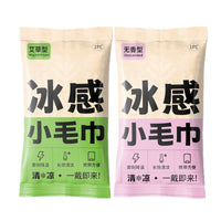 Cooling Relief Towel for Summer Outdoor Activities