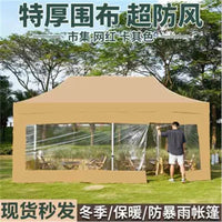 Outdoor Pop-Up Canopy Tent with Thickened Fabric for Events, Camping, and Commercial Use