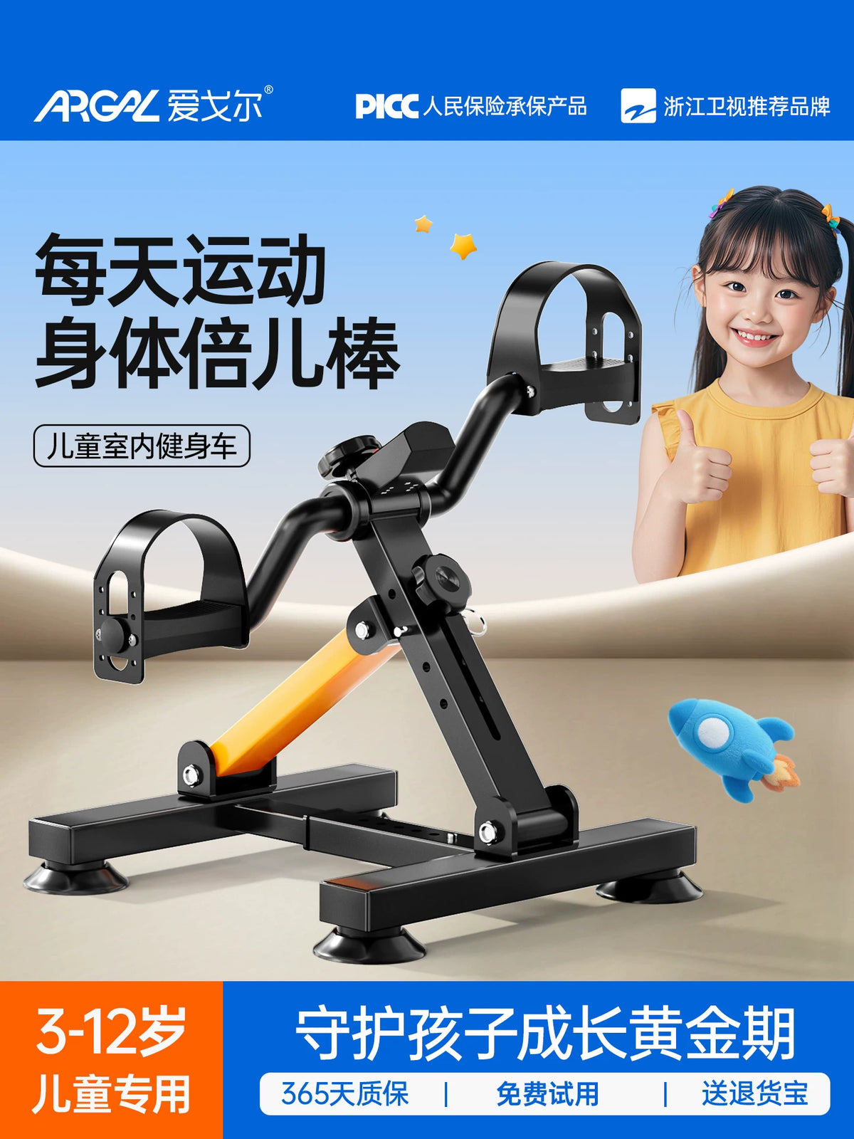 AIGUORE Kids Pedal Exerciser for Rehabilitation and Indoor Fitness, Foldable Stationary Bike for Students