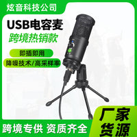 USB Condenser Microphone for Streaming, Gaming, and Recording with Noise Reduction