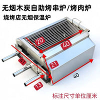 Smokeless Charcoal Grill for Lamb Legs and Skewers, Tabletop BBQ Warmer for Restaurants