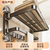 Suction Cup Bathroom Towel Rack Set - No-Drill Wall Mounted Storage for Towels & Toiletries