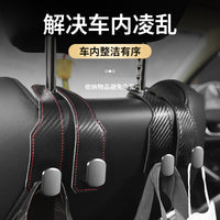 Car Seat Headrest Hooks Carbon Fiber Texture Backseat Organizer Hanger for Purses Bags Groceries