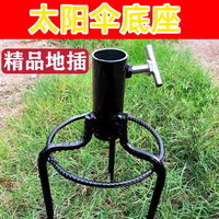 Universal Beach Umbrella Ground Spike Stand for Fishing and Stalls, Reinforced Steel