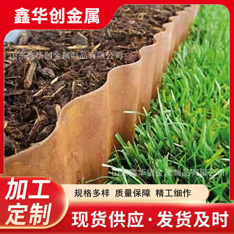 Corten Steel Garden Edging Weathering Steel Landscape Border for Flower Beds and Parks
