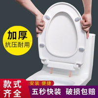 Universal Thickened Toilet Seat Cover with Soft Close for V, O, U-Shape Toilets