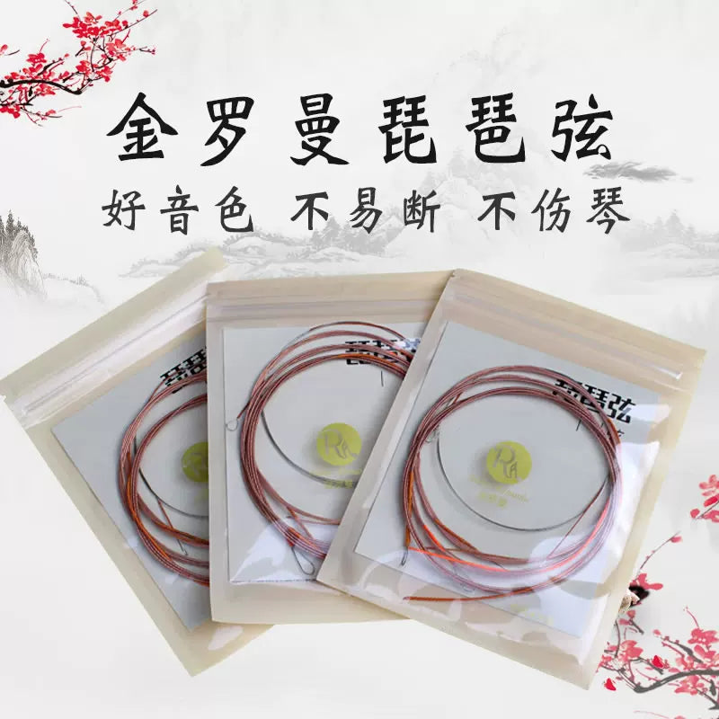 Jinluoman Professional Pipa Strings - Imported Steel Wire & Nylon for Enhanced Performance