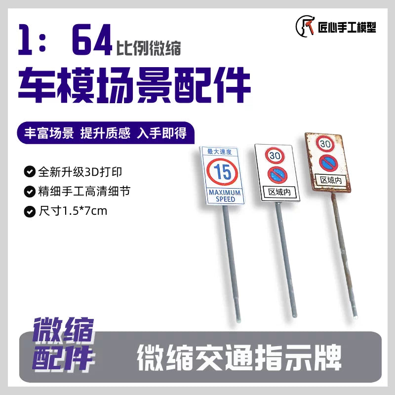 1:64 Scale Miniature Traffic Sign Model for Dioramas and Architectural Scenes